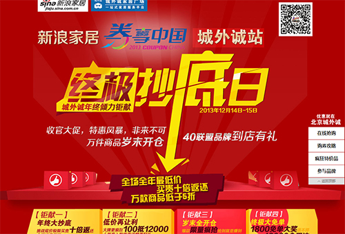 城外诚终极抄底日