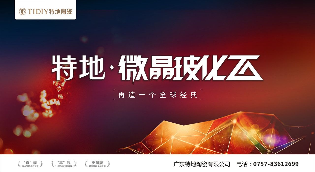 微晶玻化石