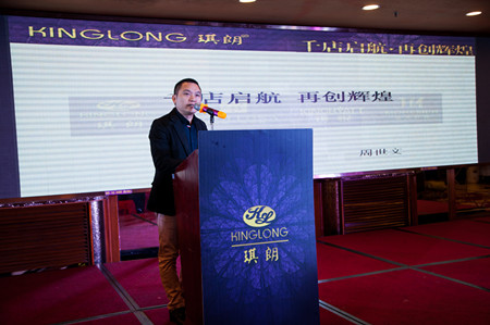 琪朗國內(nèi)營銷總監(jiān)周世文先生致詞