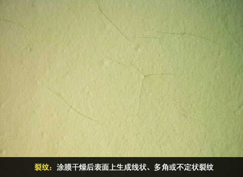开裂问题