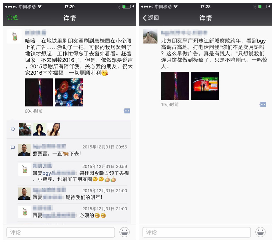 刷爆朋友圈| 跨年夜元旦夜 碧桂园点亮小蛮腰 garden