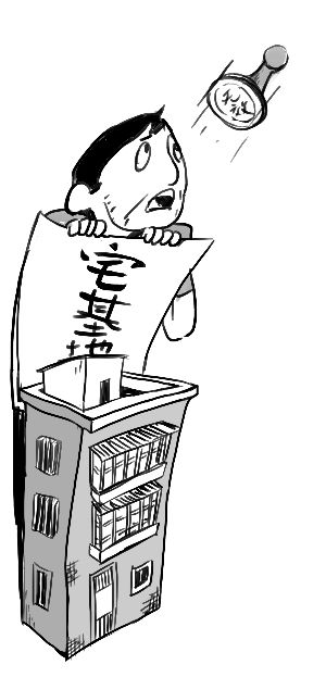 宅基地房转让不能过户 买家付款9年后被判退房