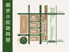 融侨小院