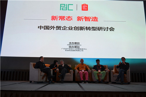 嘉宾论坛对话互动 嘉宾论坛对话互动
