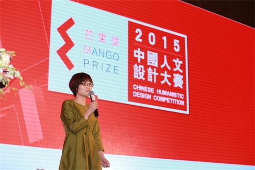 廣東省家居業聯合會設計委秘書長廖瑋女士解讀“芒果獎”