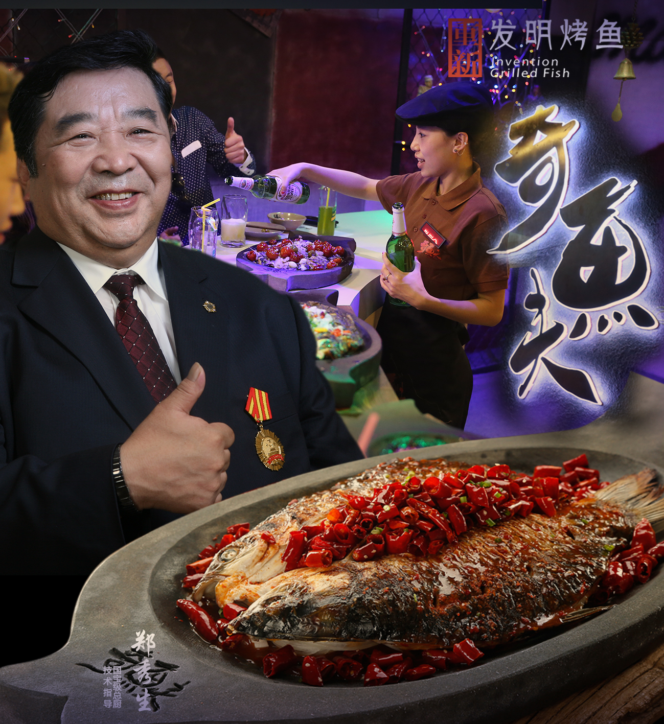 嘉兴万达熊掌奇鱼夫-得奇鱼,何求美食_北京万嘉兴_广场另类图片