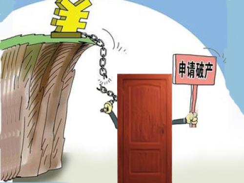 門企因資金鏈斷裂申請破產 門企因資金鏈斷裂申請破產