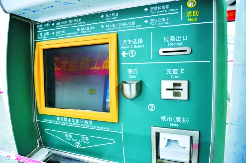 郑州地铁自动售票机