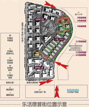 旭辉城乐活德普街 商圈铺9.12即将发售 (组图)