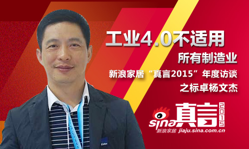 “真言2015”之标卓杨文杰