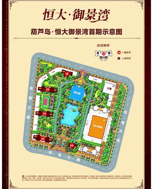 恒大御景湾业主答谢会倾情举办!