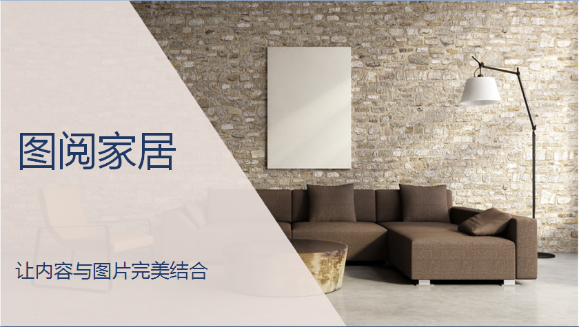 新浪家居·图阅家居 新浪家居·图阅家居