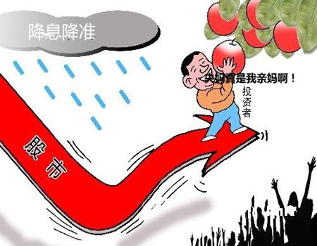 降准降息双重利好 坐等重回"牛市"或靠买房升值?