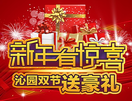 春节实现健康水自家造 沁园净水机做得到