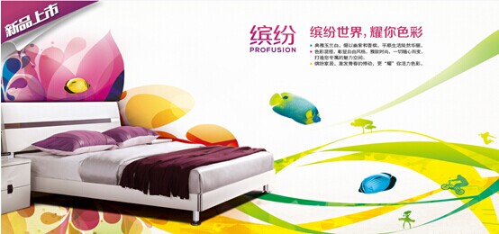全友家居“缤纷”
