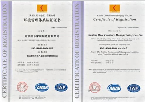 我乐厨柜率先荣获ISO14001企业环境管理体系