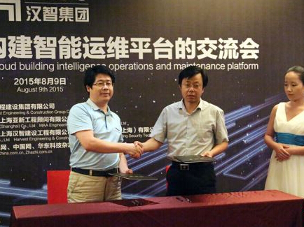 上海中侨科教发展有限公司与主办方上海汉智工程建设集团有限公司在现场成功签署BIM项目框架合作协议 上海中侨科教发展有限公司与主办方上海汉智工程建设集团有限公司在现场成功签署BIM项目框架合作协议