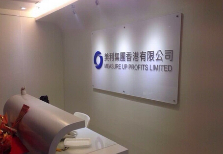 光耀董事长郭耀名或香港成立新公司 取名美利