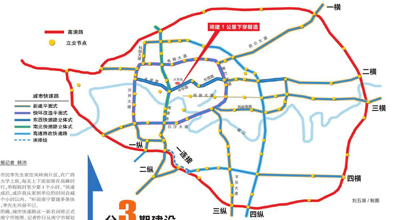 南宁快速路网规划出炉 沿线将设122座立交