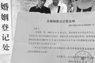 民政局未婚证明_民政局不开未婚证明怎么办