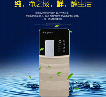 健康饮水在沁园 选购净水机有门道