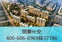 泰禾·拾景园