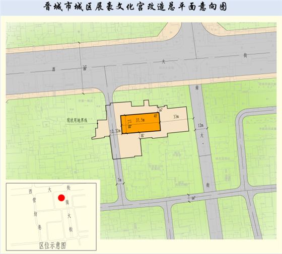 晋城市城区展豪文化宫改造项目规划详情