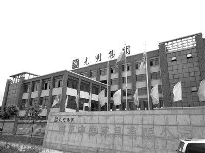 不顾禁令,非法生产的家具公司。 不顾禁令,非法生产的家具公司。
