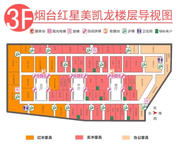 烟台红星美凯龙家具商场三楼楼层分布图