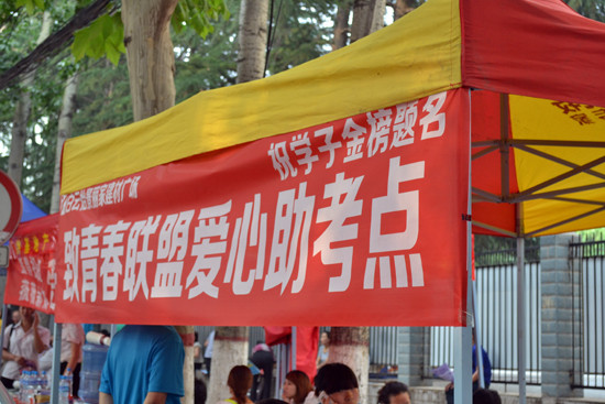 家居行业助力高考