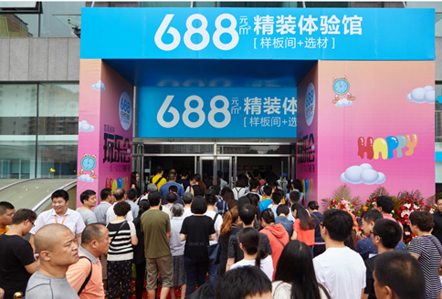 实创装饰“688元/㎡任性装” 线下体验馆开业赢得巨大人气 实创装饰“688元/㎡任性装” 线下体验馆开业赢得巨大人气