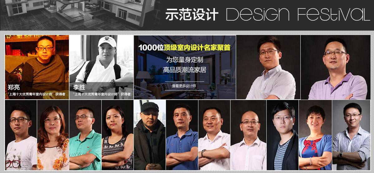上千位顶级室内名家齐聚现场
