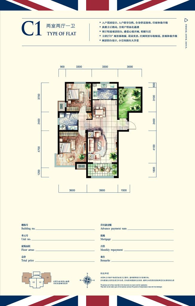 图为潮白河·孔雀英国宫C1户型图