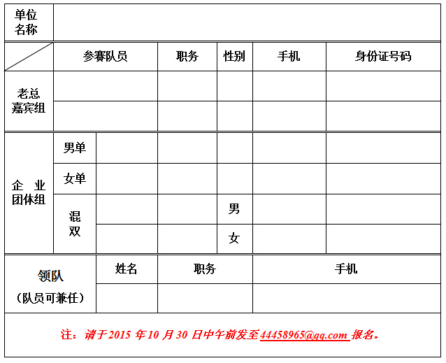 球赛邀请函