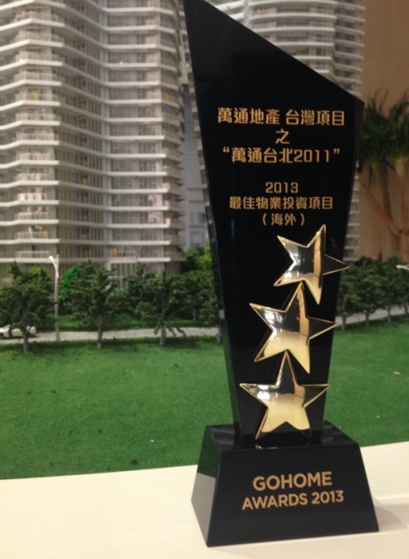 万通台北2011荣获香港GOHOME最具投资价值