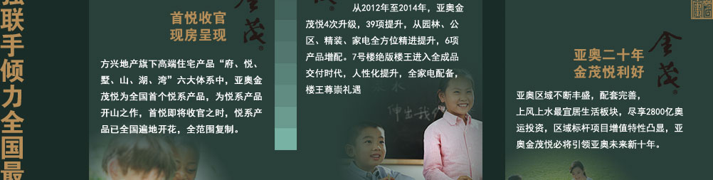 景山学校助推朝阳教育，亚奥金茂悦180全升级样板间即将绽放