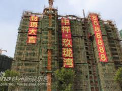 中祥玖珑湾