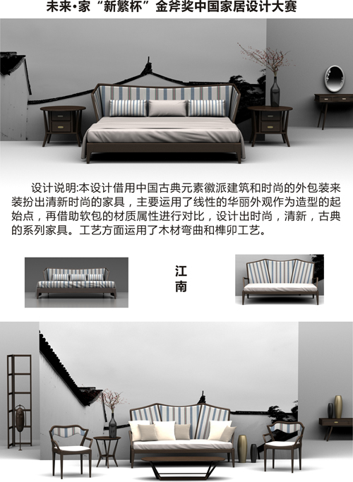 江南
