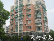 <font color=red><strong>「西湖区」天河西苑</strong></align></font>