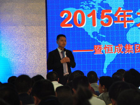 銷售部部長朱智潤恒成營銷戰略規劃演講