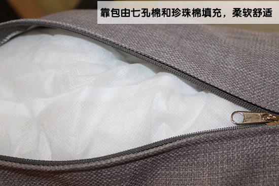 靠包由七孔棉和珍珠棉填充,柔软舒适,可拆洗