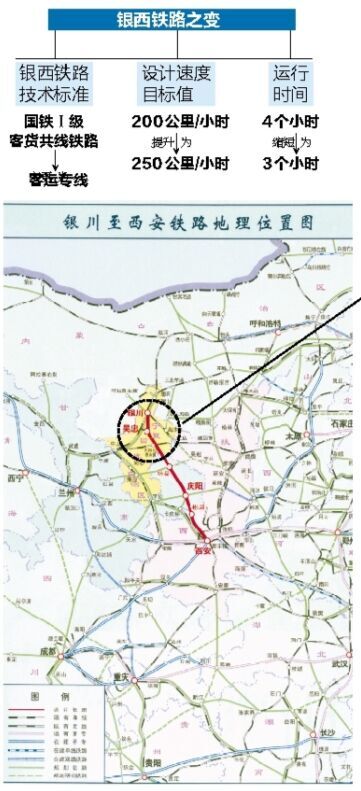 银西铁路12月开工 5年后通车