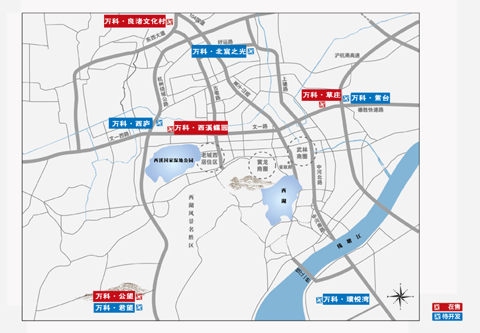 杭州万科2013年楼盘分布图