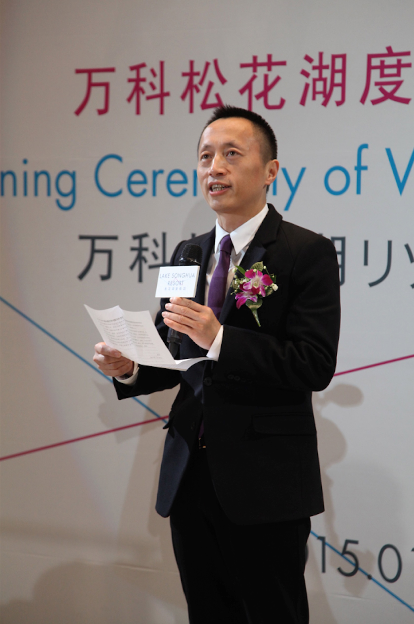 万科转型新篇章 松花湖度假区惊艳亮相
