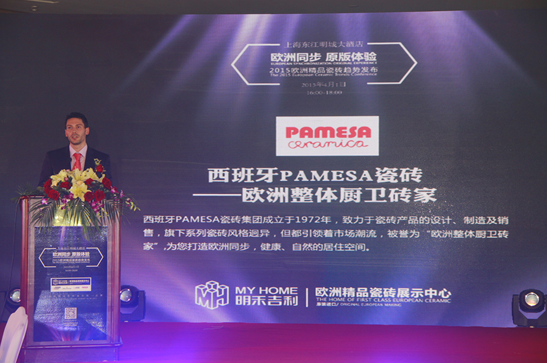 西班牙PAMESA瓷砖全球销售总监Jose Mateu先生把欧洲整体厨卫瓷砖作了趋势发布。