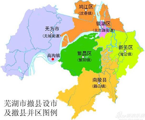网传的芜湖市撤县设市以及撤县并区规划图（图片来自网络）