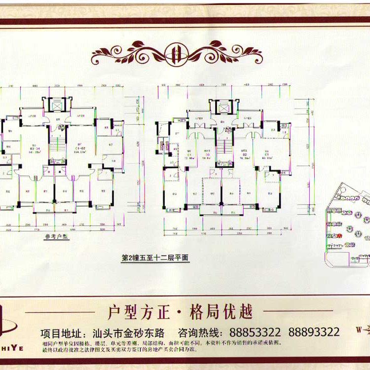 合信·星湖城