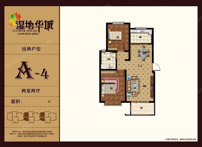 新房热卖 保定 安新县 湿地华城