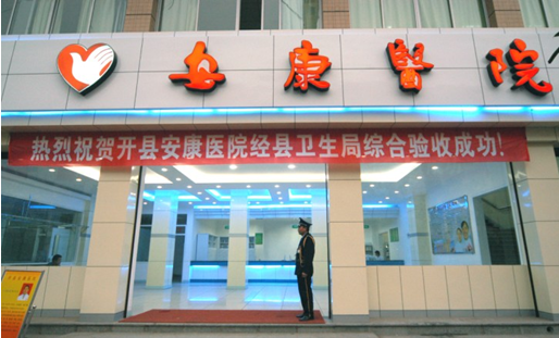 陕西安康人口碑怎么样_安康凭什么留住这260多万人,这条微信告诉你(2)