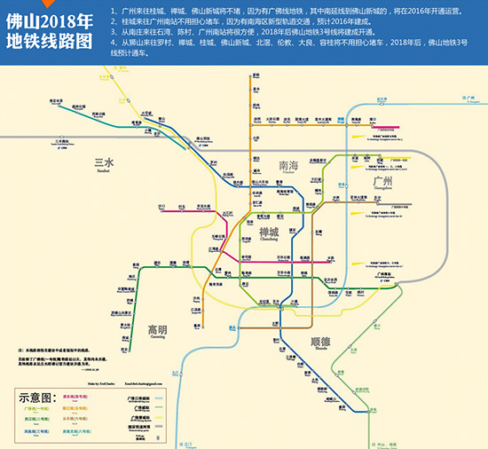 佛山2018年地铁线路出台 地铁开到颐和盛世(图